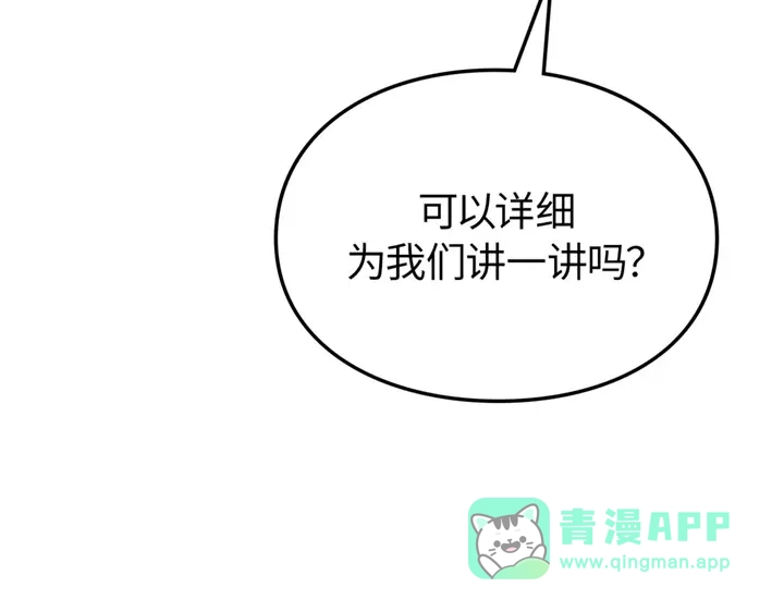 我独自升级 : 诸神黄昏 - 第9话 - 第286张图