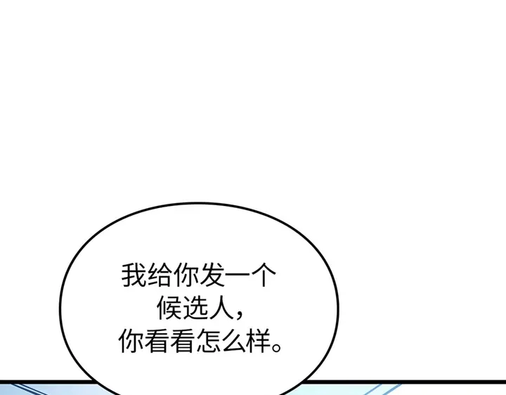 我独自升级 : 诸神黄昏 - 第9话 - 第308张图