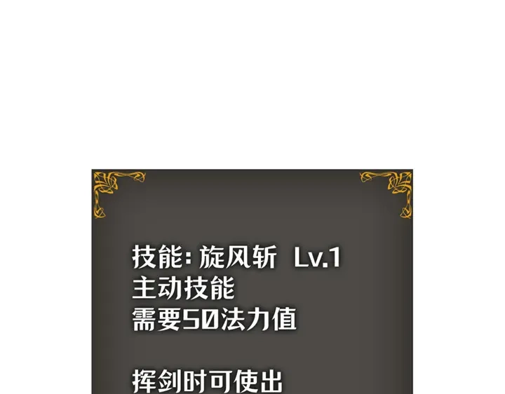 我独自升级 : 诸神黄昏 - 第9话 - 第34张图