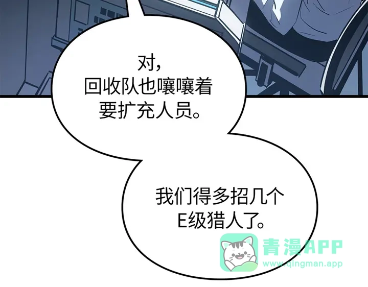 我独自升级 : 诸神黄昏 - 第9话 - 第306张图