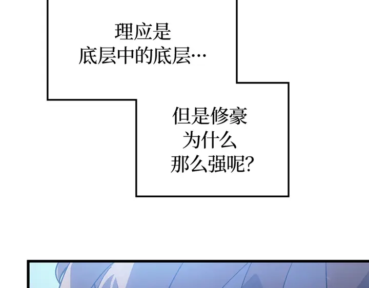 我独自升级 : 诸神黄昏 - 第9话 - 第114张图