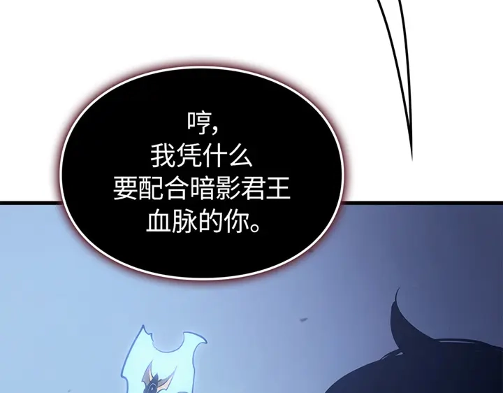 我独自升级 : 诸神黄昏 - 第9话 - 第140张图