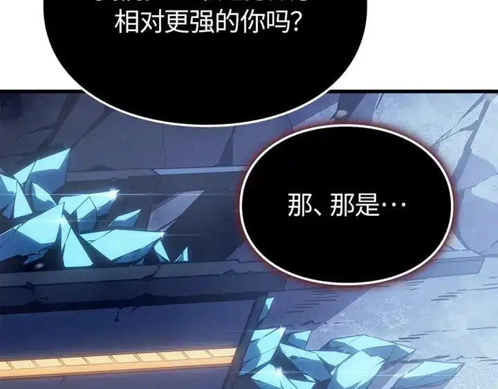 我独自升级 : 诸神黄昏 - 第9话 - 第149张图