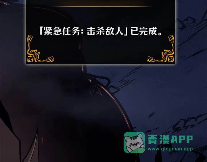 我独自升级 : 诸神黄昏 - 第9话 - 第6张图