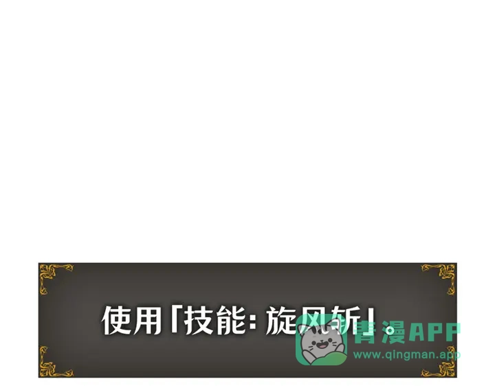 我独自升级 : 诸神黄昏 - 第9话 - 第76张图