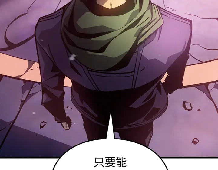 我独自升级 : 诸神黄昏 - 第9话 - 第258张图