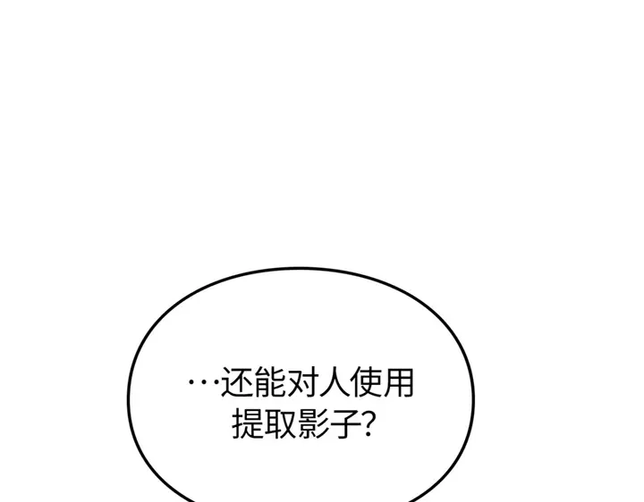 我独自升级 : 诸神黄昏 - 第9话 - 第182张图