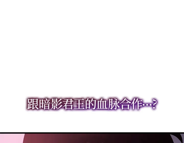 我独自升级 : 诸神黄昏 - 第9话 - 第265张图