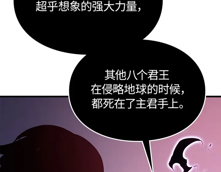 我独自升级 : 诸神黄昏 - 第9话 - 第230张图