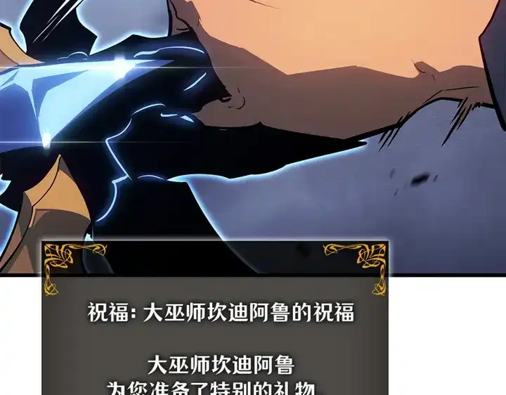 我独自升级 : 诸神黄昏 - 第9话 - 第69张图