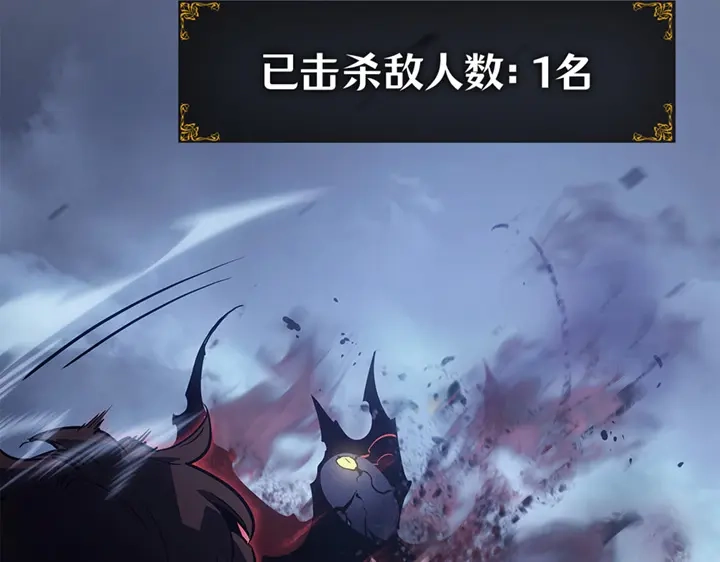 我独自升级 : 诸神黄昏 - 第9话 - 第4张图