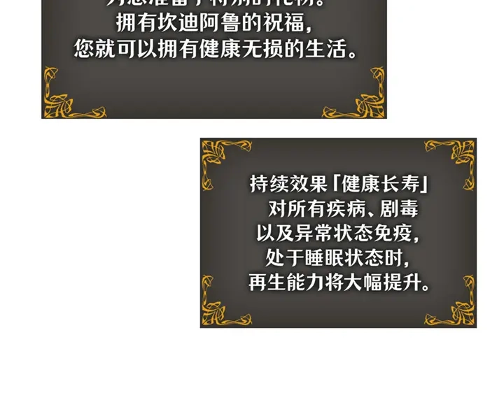 我独自升级 : 诸神黄昏 - 第9话 - 第70张图