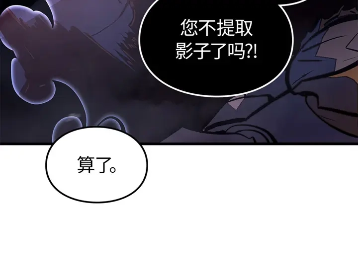 我独自升级 : 诸神黄昏 - 第9话 - 第193张图