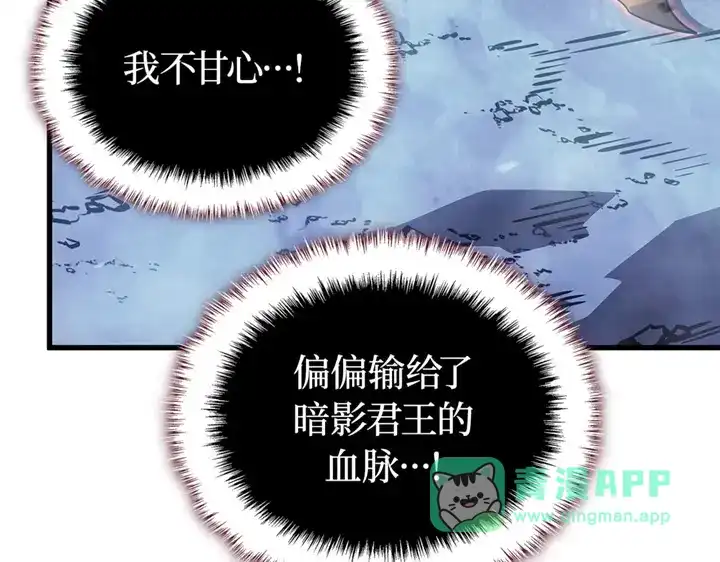 我独自升级 : 诸神黄昏 - 第9话 - 第46张图