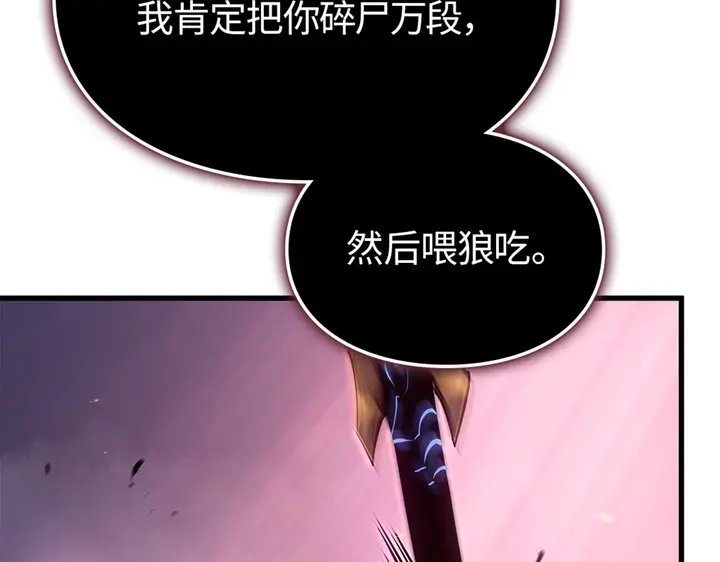 我独自升级 : 诸神黄昏 - 第9话 - 第238张图