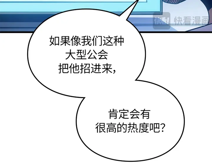 我独自升级 : 诸神黄昏 - 第9话 - 第319张图