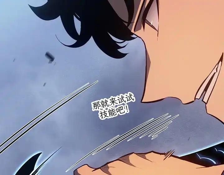 我独自升级 : 诸神黄昏 - 第9话 - 第68张图