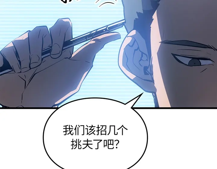 我独自升级 : 诸神黄昏 - 第9话 - 第302张图