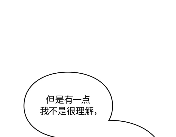 我独自升级 : 诸神黄昏 - 第9话 - 第248张图