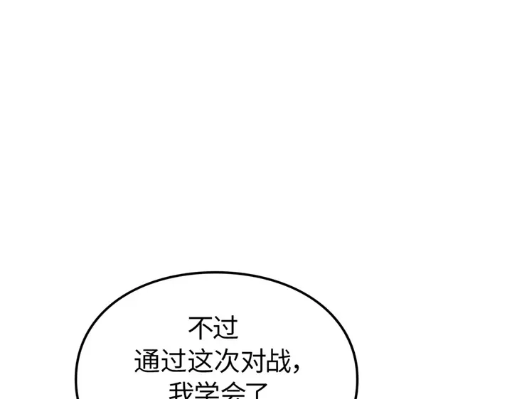 我独自升级 : 诸神黄昏 - 第9话 - 第22张图