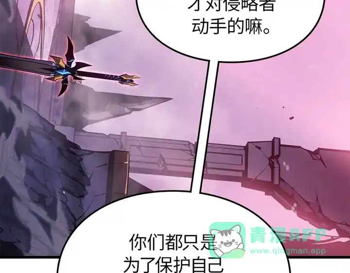 我独自升级 : 诸神黄昏 - 第9话 - 第246张图