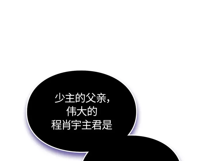 我独自升级 : 诸神黄昏 - 第9话 - 第215张图