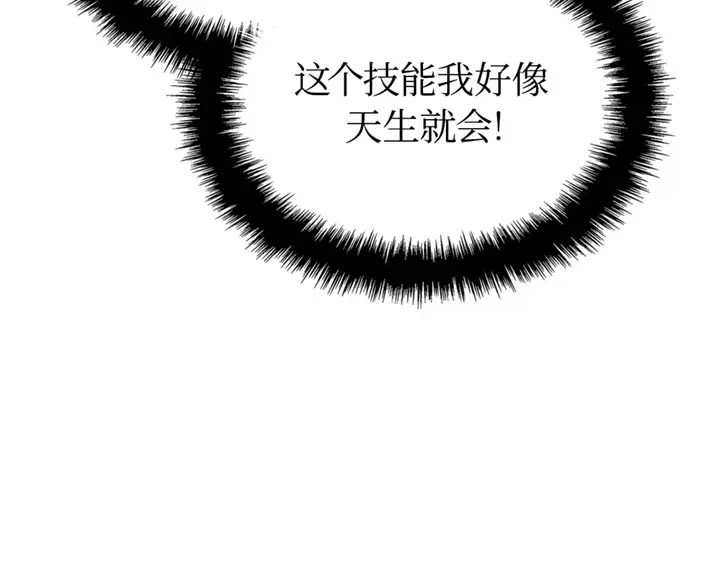 我独自升级 : 诸神黄昏 - 第9话 - 第38张图