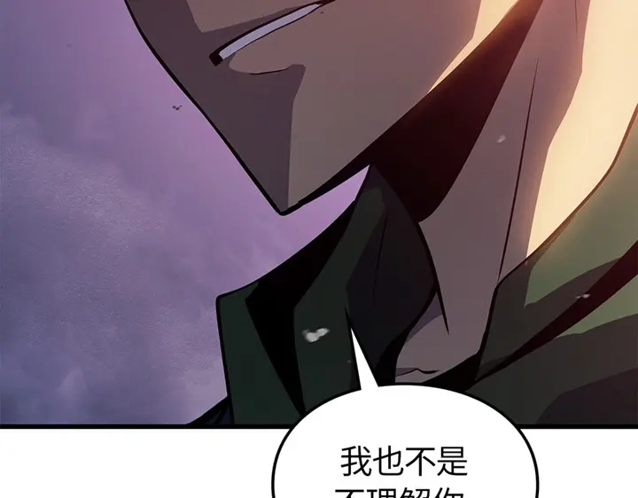 我独自升级 : 诸神黄昏 - 第9话 - 第242张图