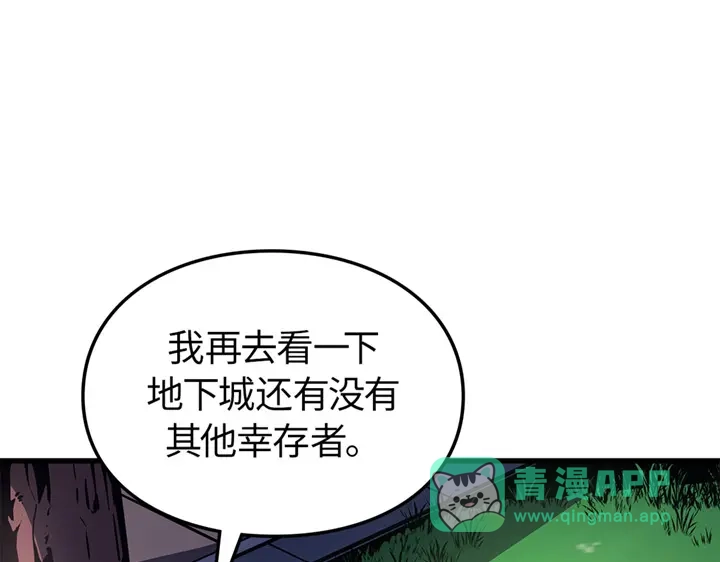 我独自升级 : 诸神黄昏 - 第9话 - 第106张图