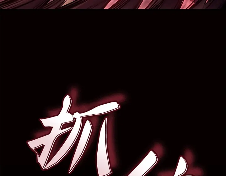 我独自升级 : 诸神黄昏 - 第9话 - 第57张图