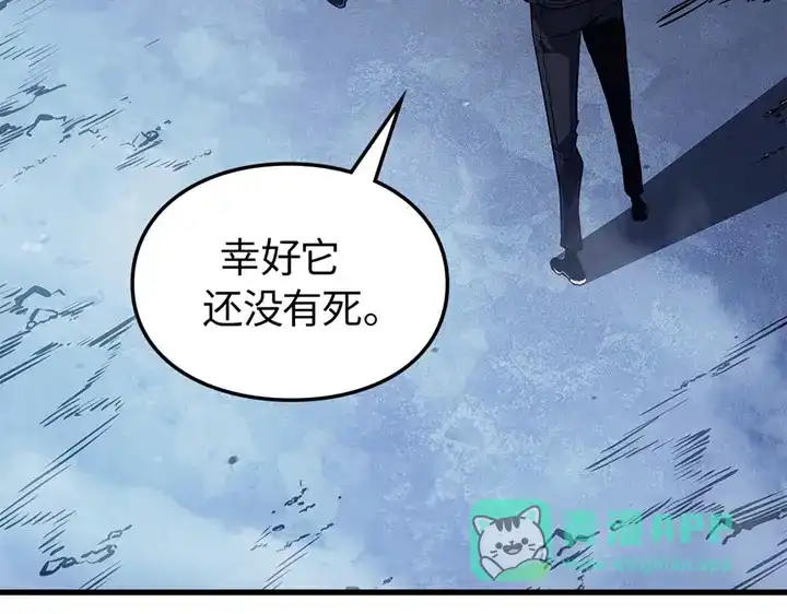 我独自升级 : 诸神黄昏 - 第9话 - 第16张图