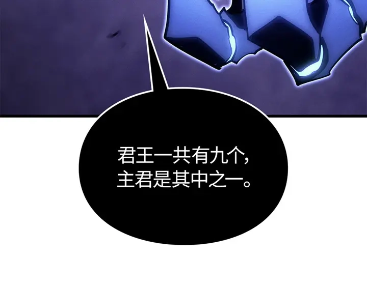 我独自升级 : 诸神黄昏 - 第9话 - 第213张图