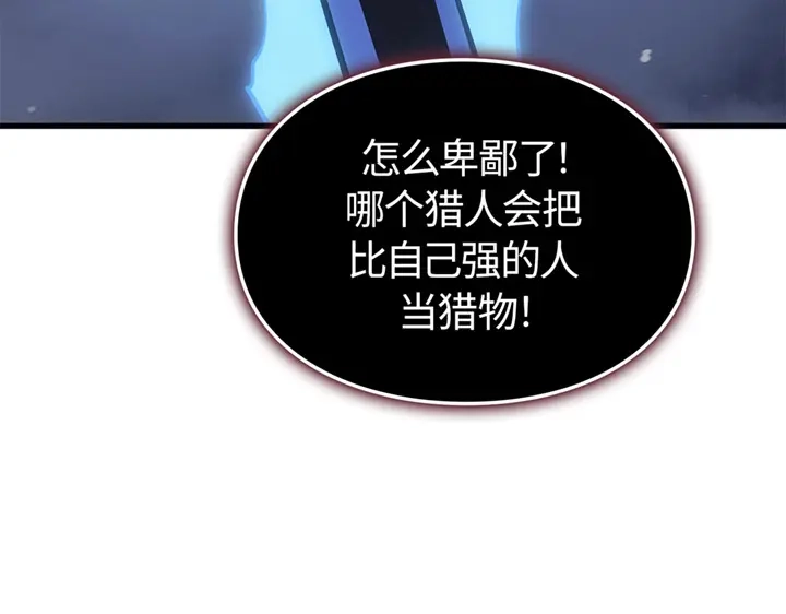 我独自升级 : 诸神黄昏 - 第9话 - 第147张图