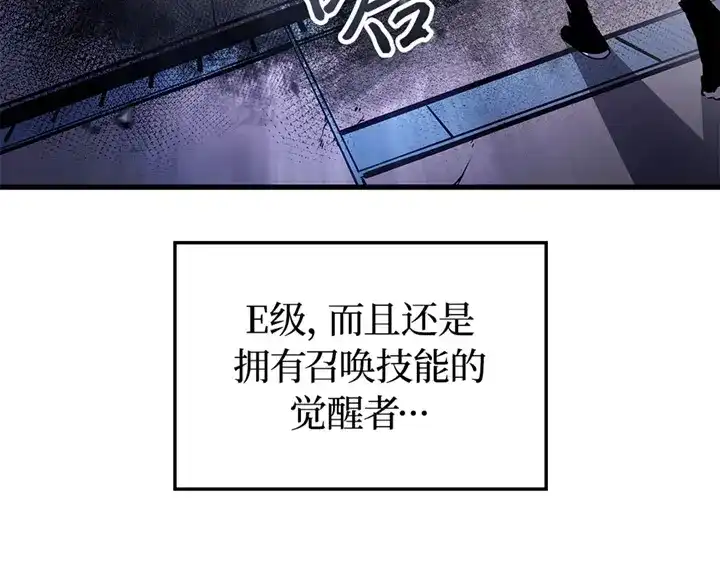 我独自升级 : 诸神黄昏 - 第9话 - 第112张图