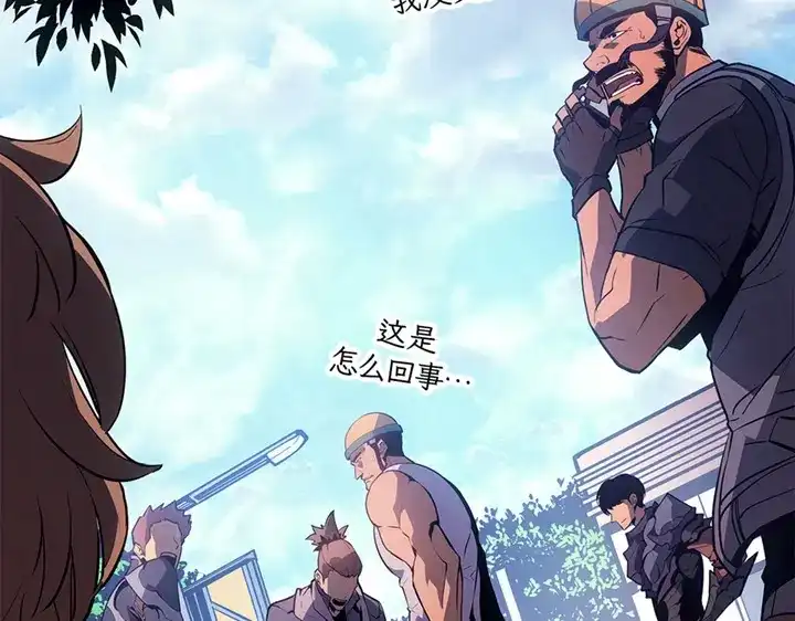 我独自升级 : 诸神黄昏 - 第9话 - 第118张图