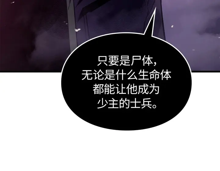 我独自升级 : 诸神黄昏 - 第9话 - 第184张图