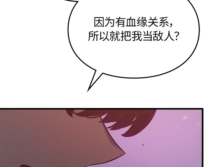 我独自升级 : 诸神黄昏 - 第9话 - 第249张图