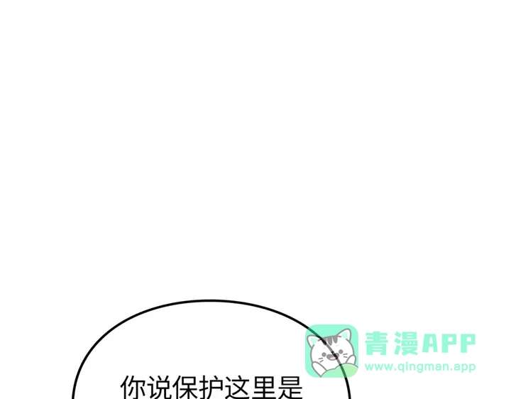 我独自升级 : 诸神黄昏 - 第9话 - 第251张图