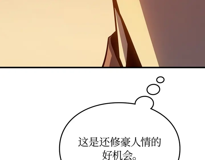 我独自升级 : 诸神黄昏 - 第9话 - 第293张图