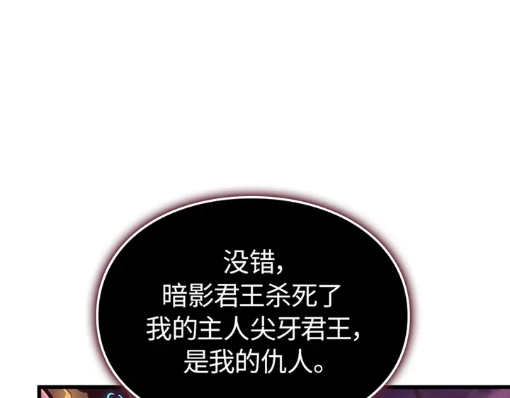 我独自升级 : 诸神黄昏 - 第9话 - 第234张图