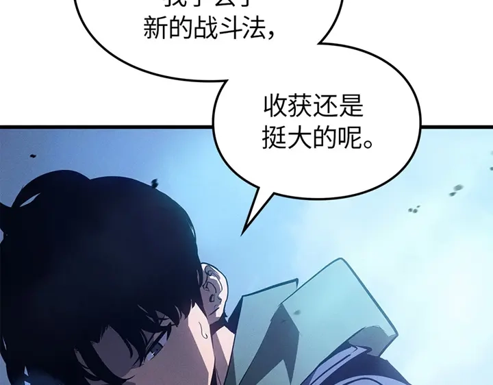 我独自升级 : 诸神黄昏 - 第9话 - 第23张图