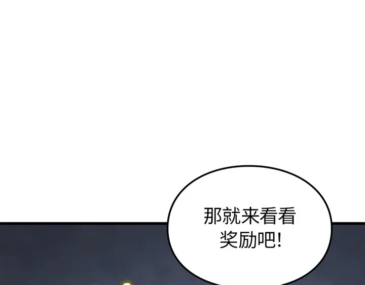 我独自升级 : 诸神黄昏 - 第9话 - 第27张图