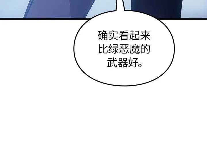 我独自升级 : 诸神黄昏 - 第9话 - 第65张图