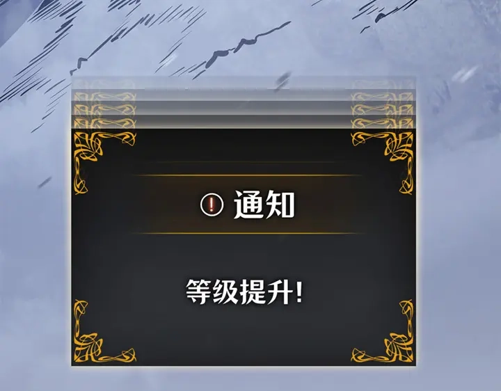 我独自升级 : 诸神黄昏 - 第9话 - 第10张图