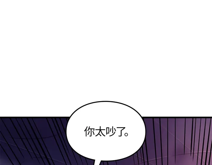 我独自升级 : 诸神黄昏 - 第9话 - 第175张图