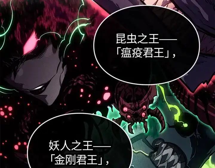 我独自升级 : 诸神黄昏 - 第9话 - 第220张图