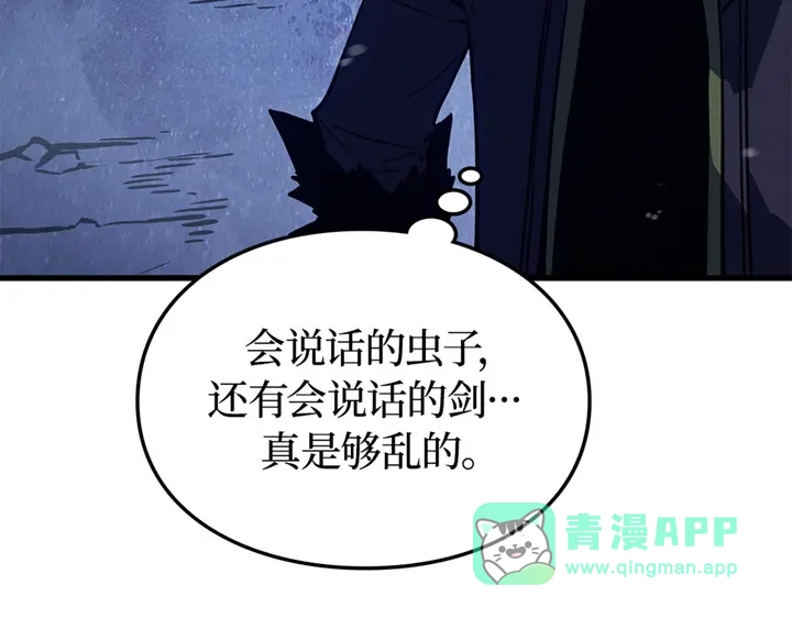 我独自升级 : 诸神黄昏 - 第9话 - 第151张图