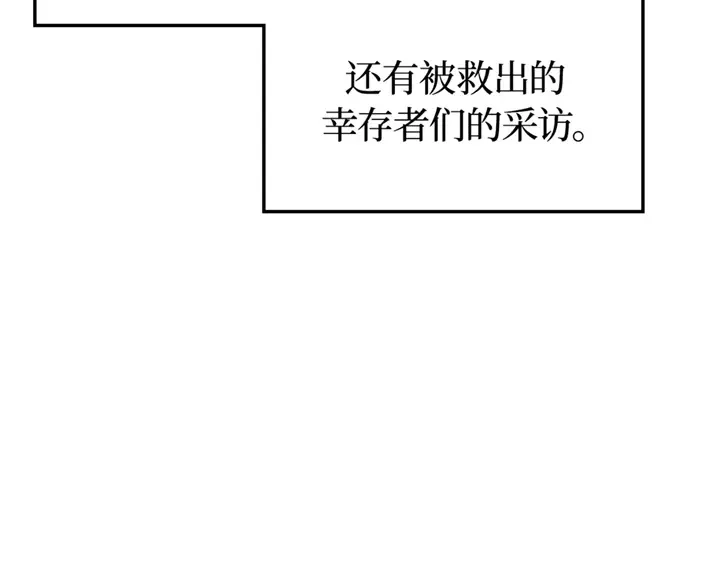 我独自升级 : 诸神黄昏 - 第9话 - 第300张图