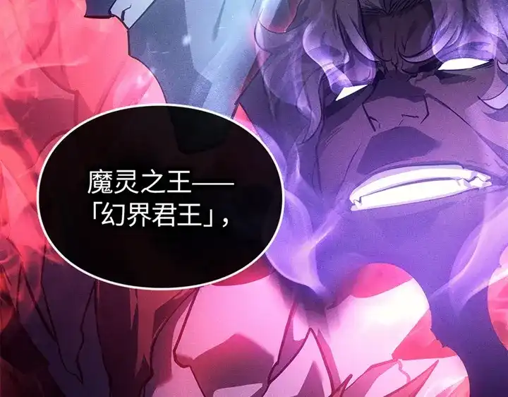 我独自升级 : 诸神黄昏 - 第9话 - 第224张图