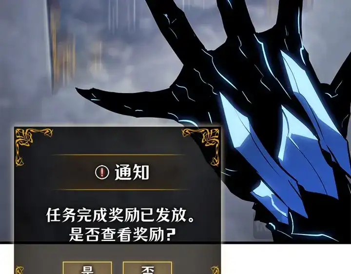 我独自升级 : 诸神黄昏 - 第9话 - 第29张图